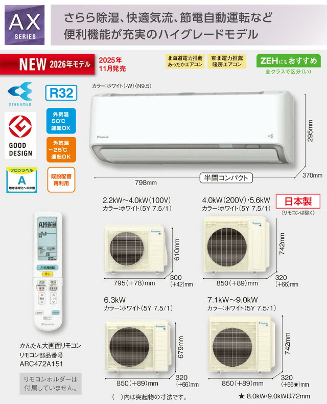 楽天市場】[S566ATAP-W] AXシリーズ ダイキン ルームエアコン 冷房