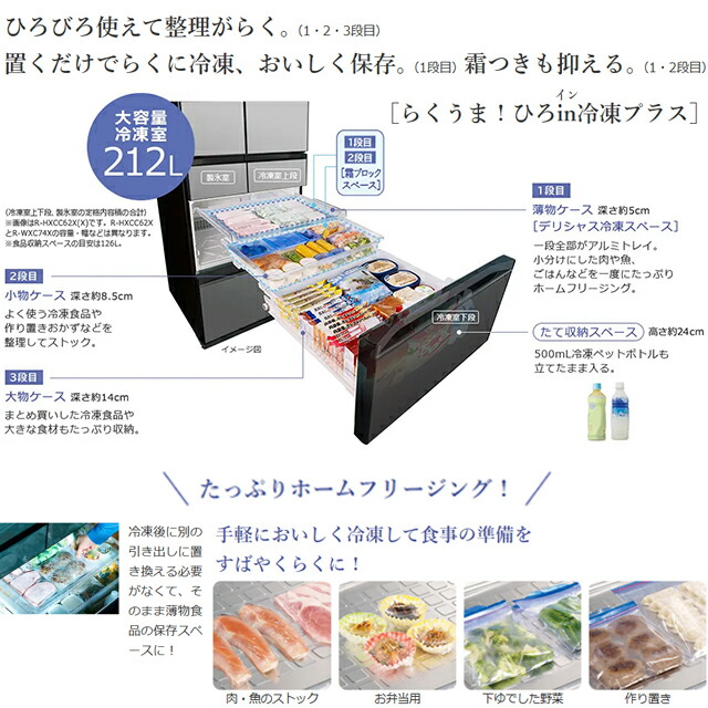 楽天市場】[R-WXC74X-X] WXCタイプ 日立 冷蔵庫 両開きタイプ 735L 6