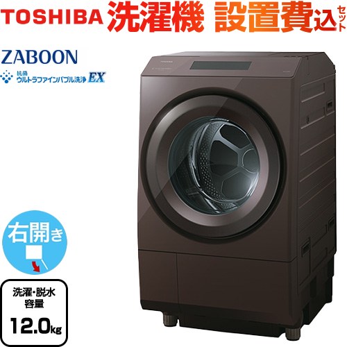 楽天市場】[TW-127XP5R(T)] ZABOON 東芝 洗濯機 ドラム式洗濯乾燥機 右