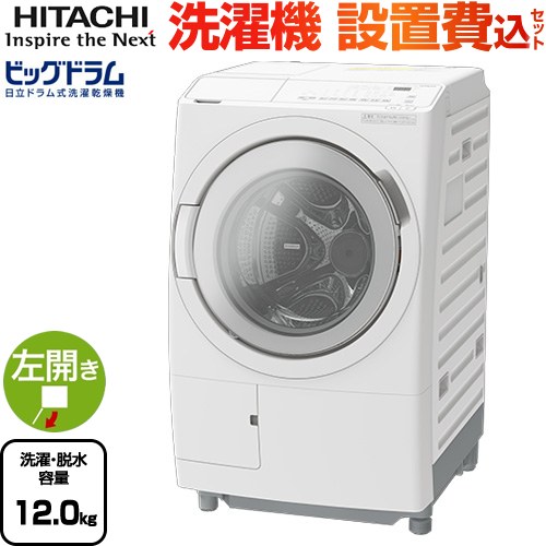 楽天市場】洗濯機（メーカー日立・機能（洗濯機）洗剤・柔軟剤自動投入