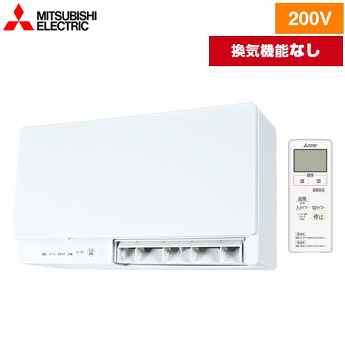 楽天市場】WD-240BK6 三菱電機 MITSUBISHI バス乾燥・暖房・換気