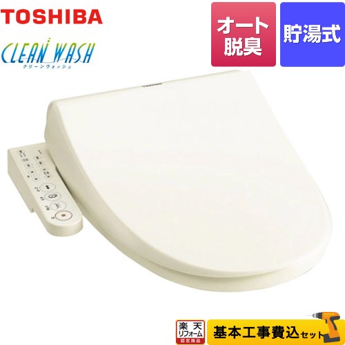 東芝 温水洗浄便座 クリーンウォッシュ パステルアイボリー SCS-T160