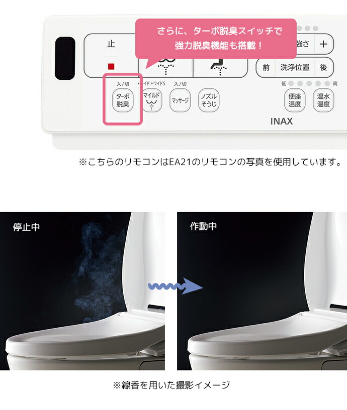 楽天市場】LIXIL リクシル New PASSO パッソ シャワートイレ CW-EA22A