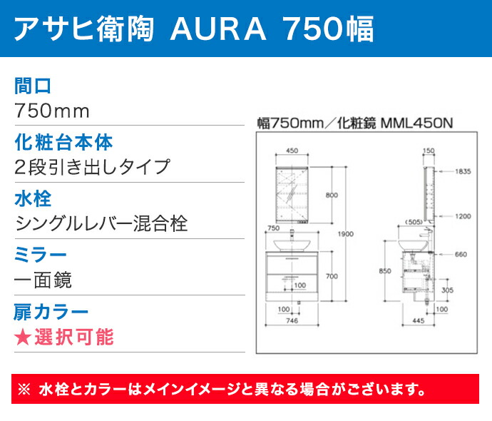 楽天市場】アサヒ衛陶 洗面台 セット AURA オーラ 一面鏡 750幅