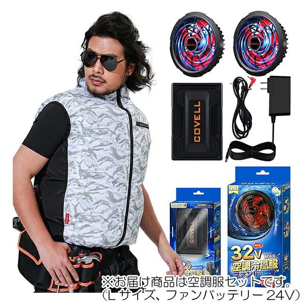 作業服 空調服 迷彩」の人気商品一覧 | 安い商品を通販サイトから探す