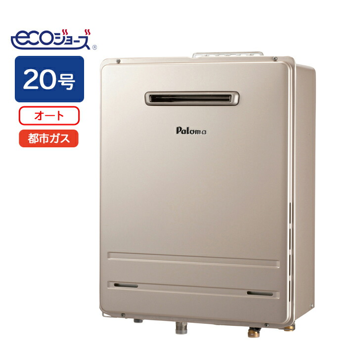 給湯器 fh-e2022sawl」の人気商品一覧 | 安い商品を通販サイトから探す