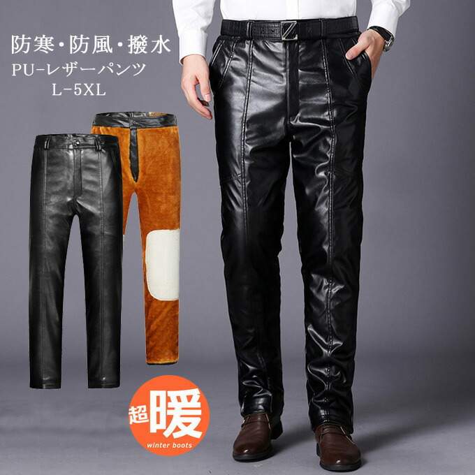 楽天市場】スキニーパンツ レザーパンツ メンズ 革パン 革パンツ