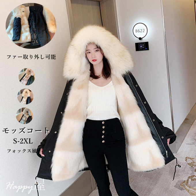 ら*ず様 ロイスクレヨン ウールコート 取り外し可能プードルファー付き