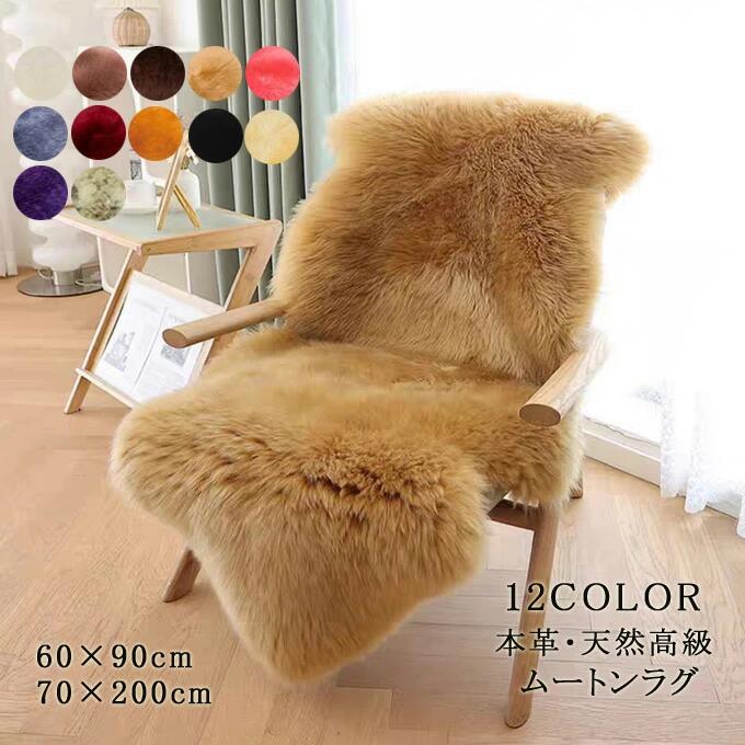 楽天市場】ムートンラグ 60×90cm 一匹物 本革 天然高級ムートン