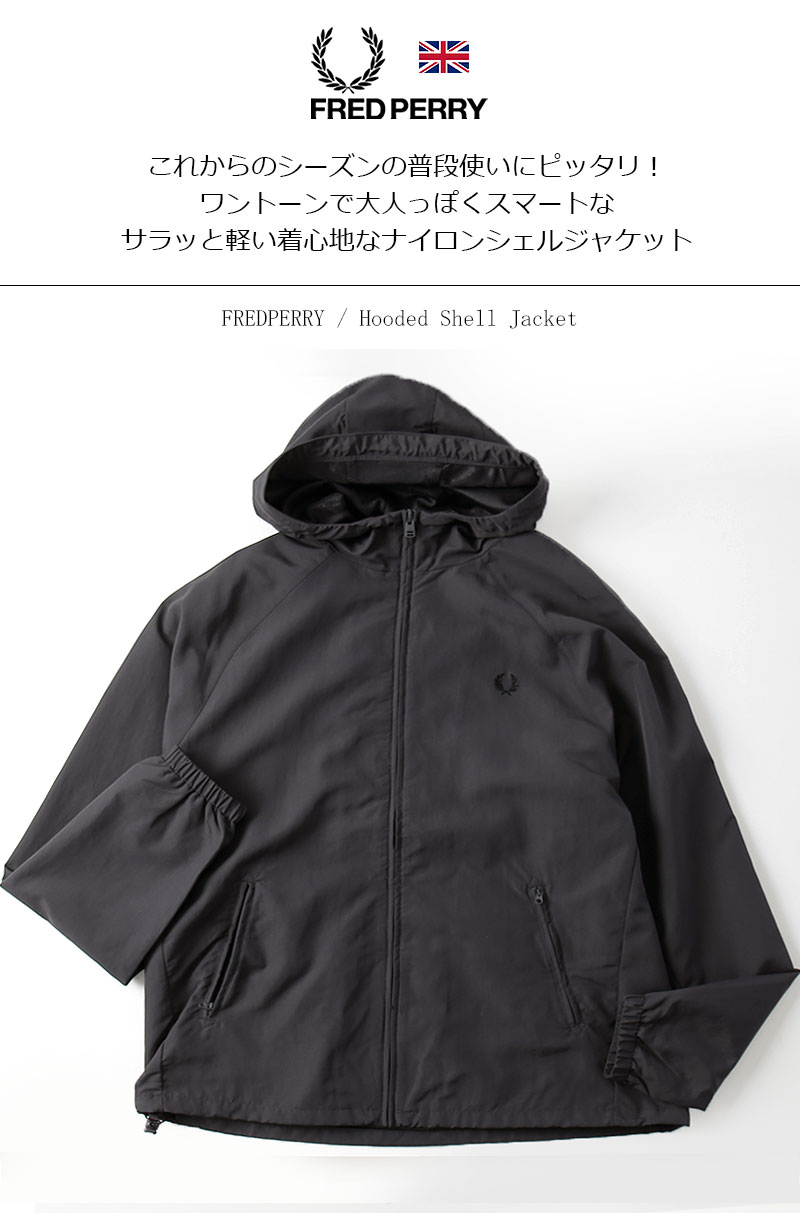 楽天市場】FRED PERRY/フレッドペリー HOODED SHELL JACKET J9049