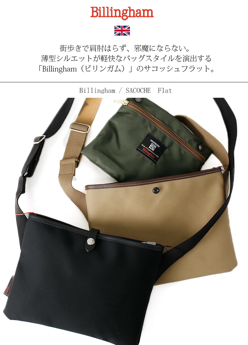 楽天市場】Billingham/ビリンガム サコッシュフラットショルダーバッグ