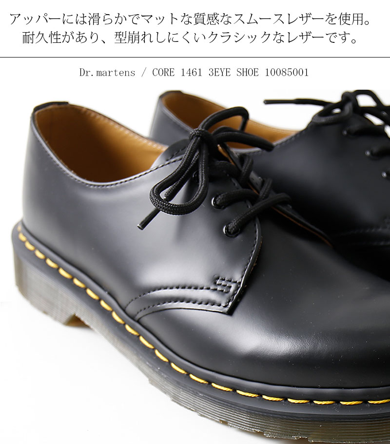 楽天市場】[期間SALE] Dr.martens/ドクターマーチン CORE 1461 3EYE