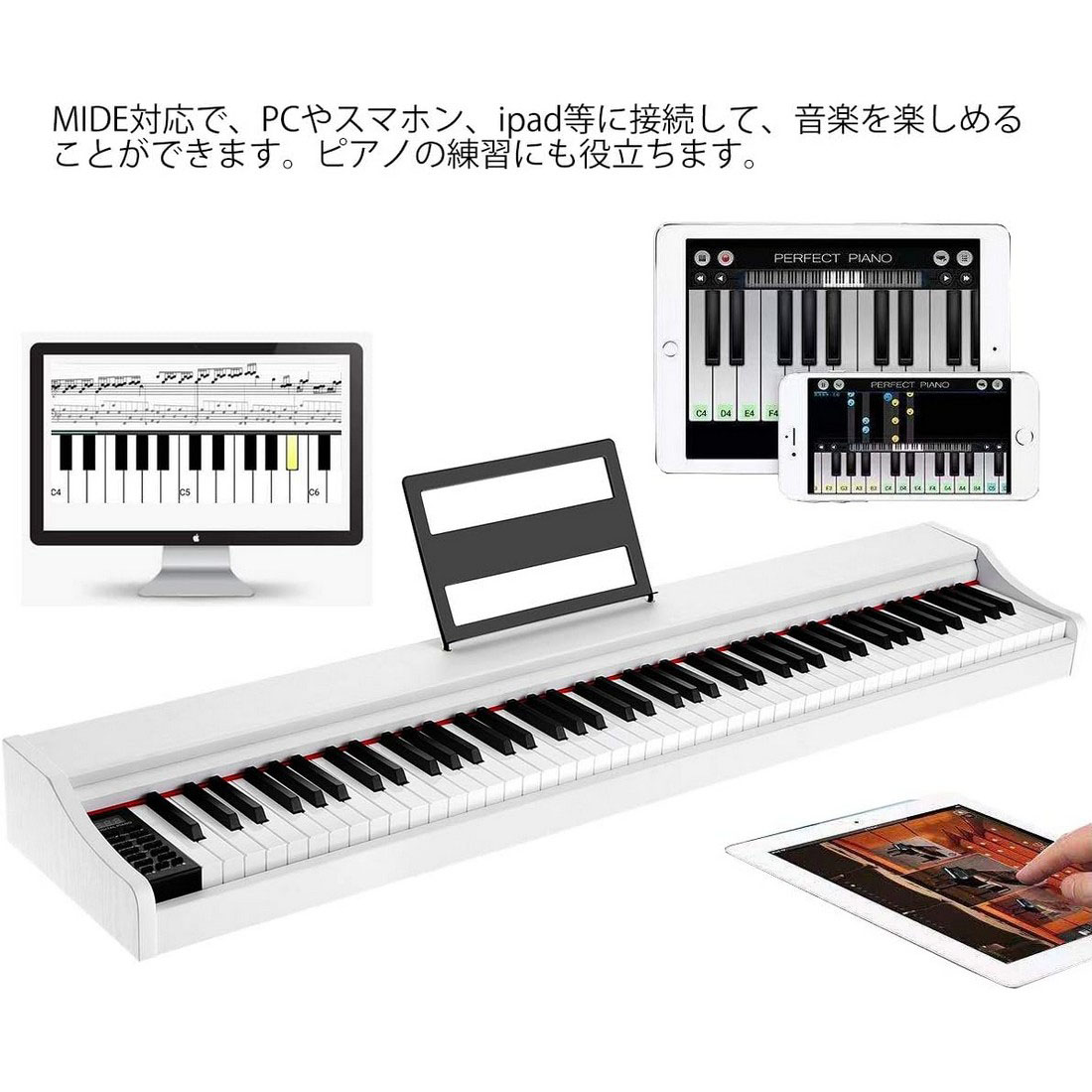 楽天市場】電子ピアノ 88鍵盤 （デジタルピアノ） フランスDREAM音源