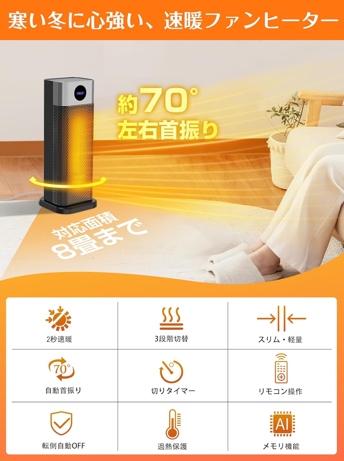 楽天市場】【ECO知能恒温・速暖】ヒーター セラミックファンヒーター