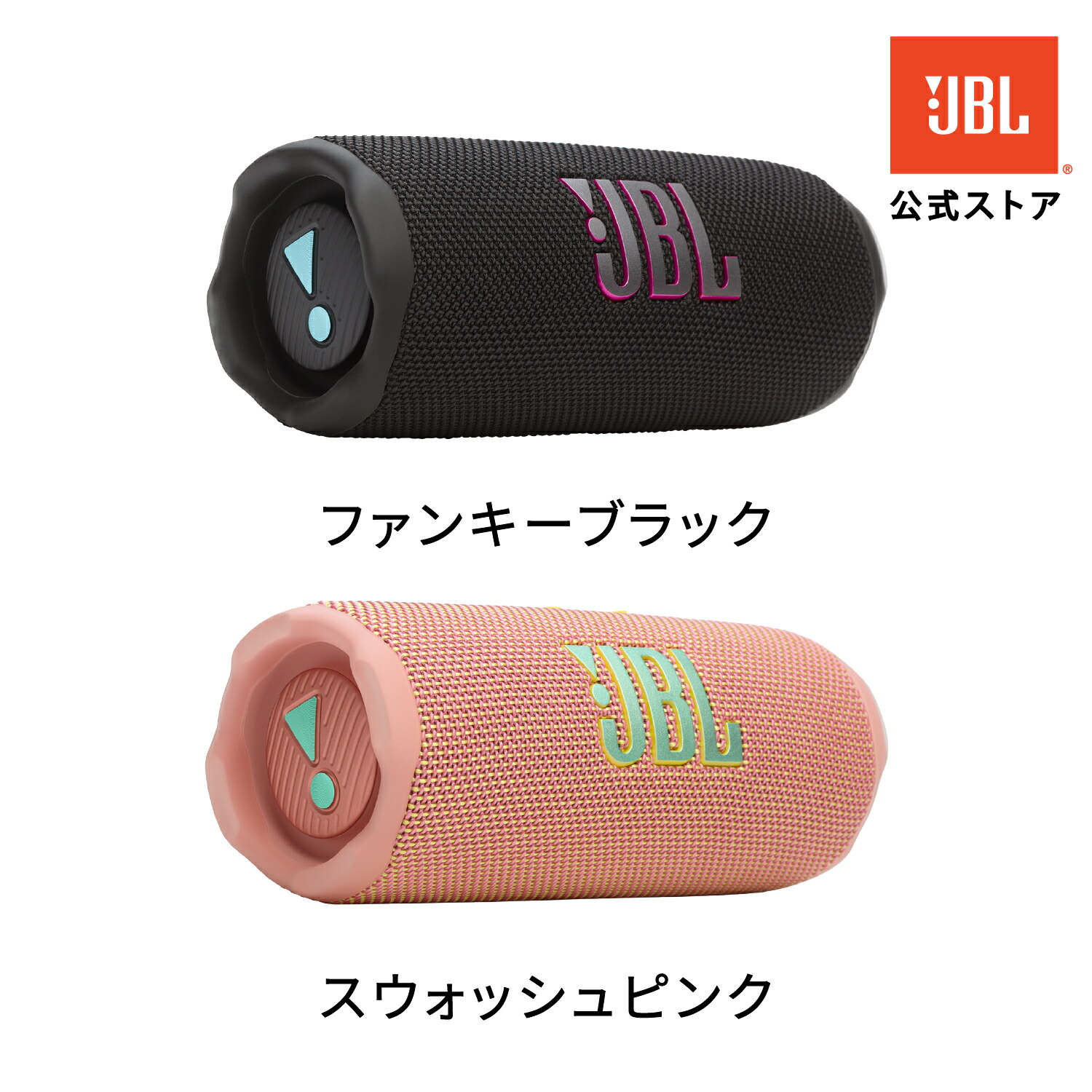 楽天市場】☆楽天スーパーセール16％OFF！【公式】 JBL Bluetooth