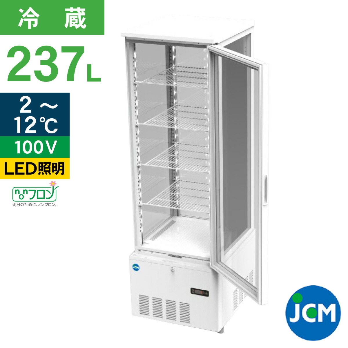 楽天市場】JCM 4面ガラス 冷蔵ショーケース（片面扉） JCMS-240 業務用