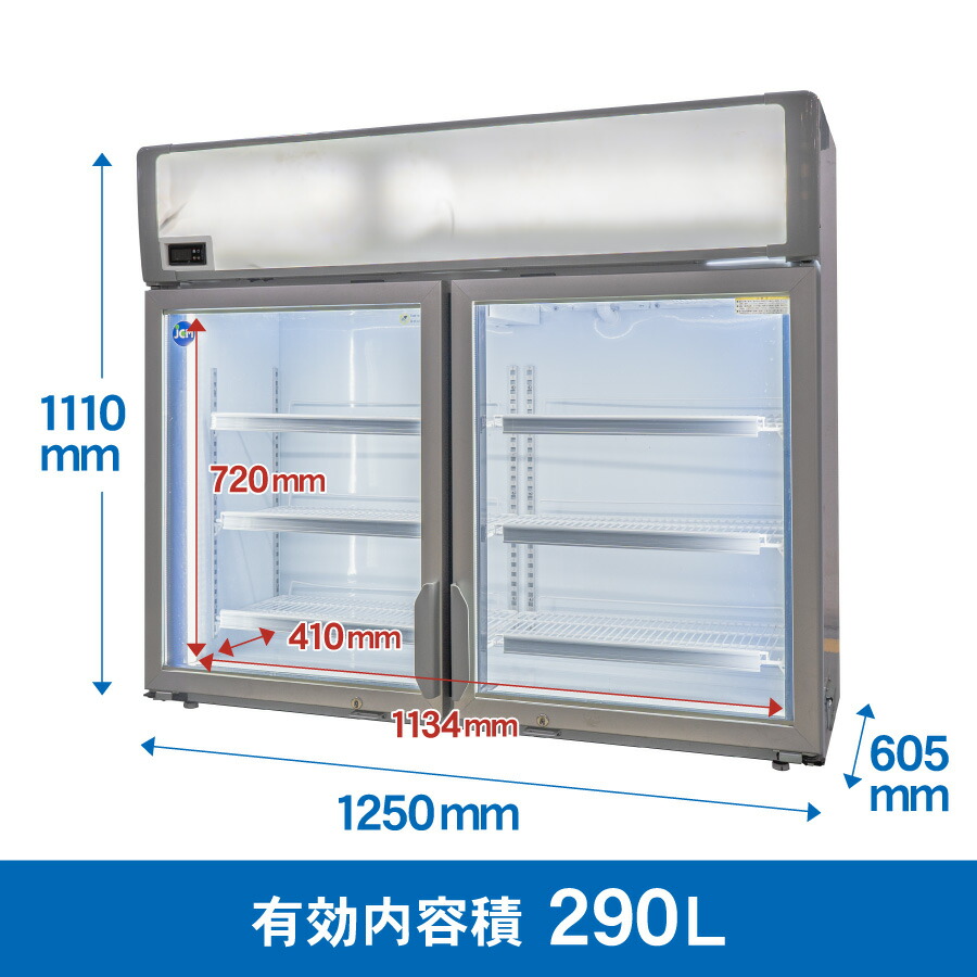 楽天市場】JCM 冷凍 ショーケース デュアルタイプ（観音扉型）JCMCS