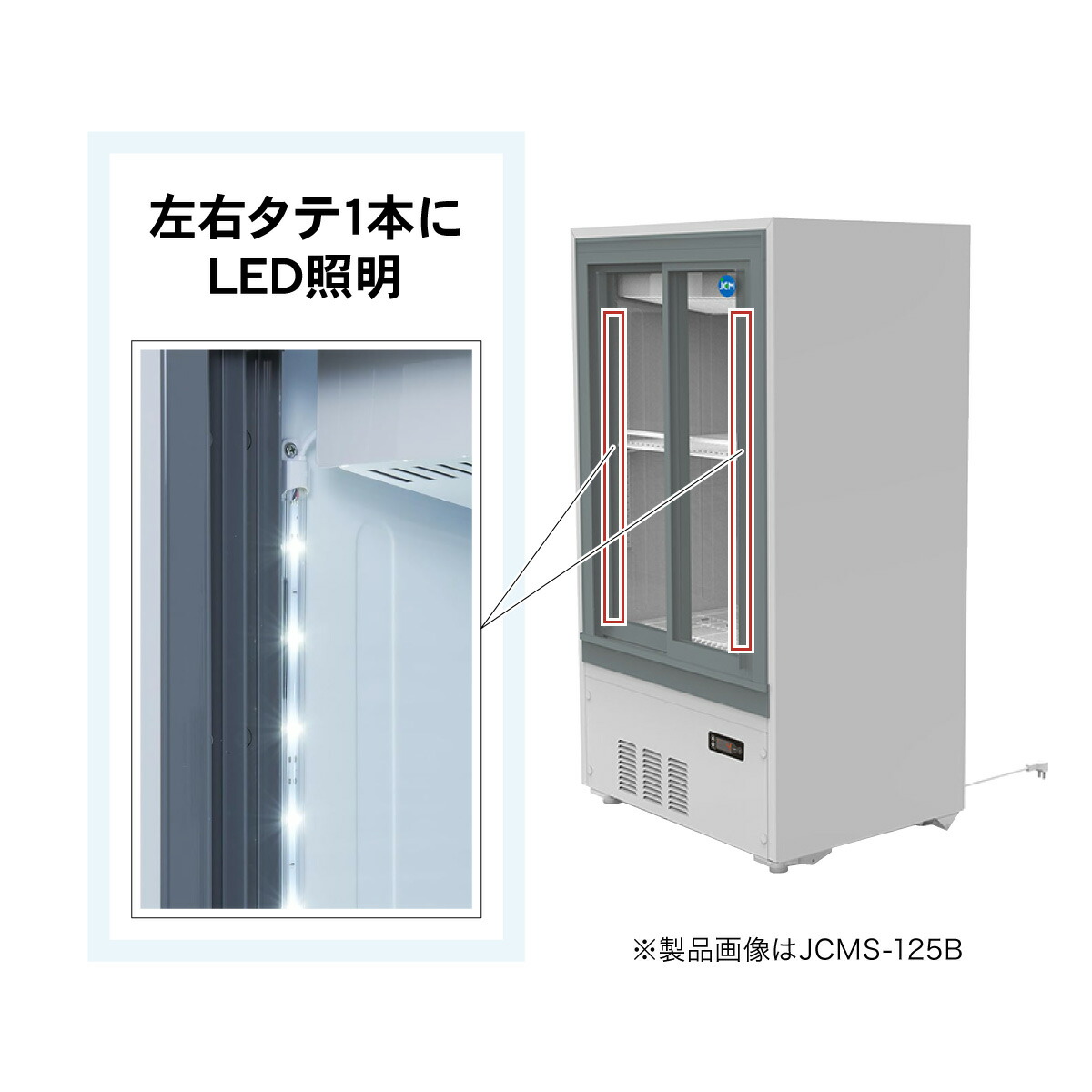 楽天市場】JCM 箱型 冷蔵ショーケース JCMS-355B 業務用 箱型 冷蔵