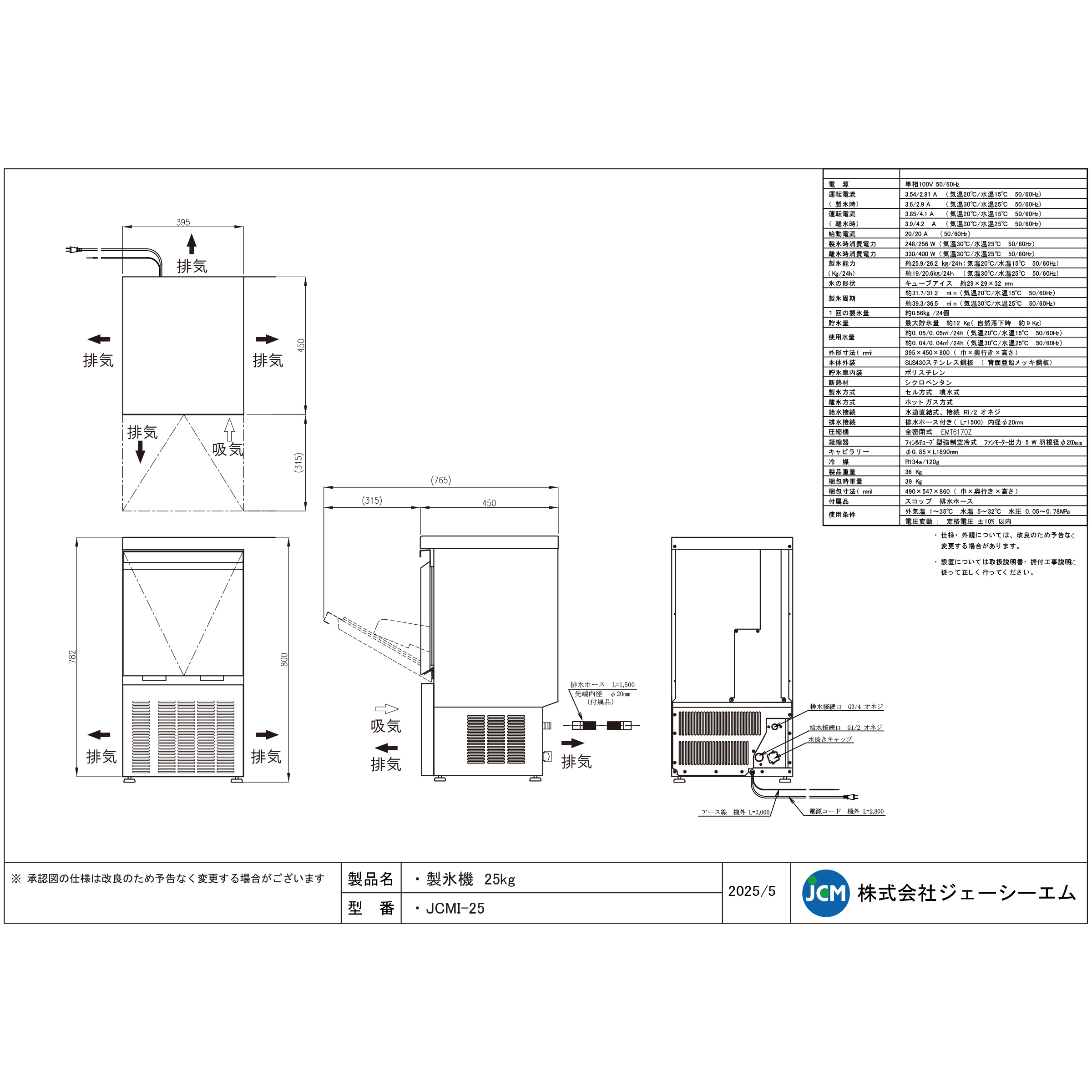 楽天市場】JCM 業務用 全自動 製氷機 25kg JCMI-25 業務用 キューブ