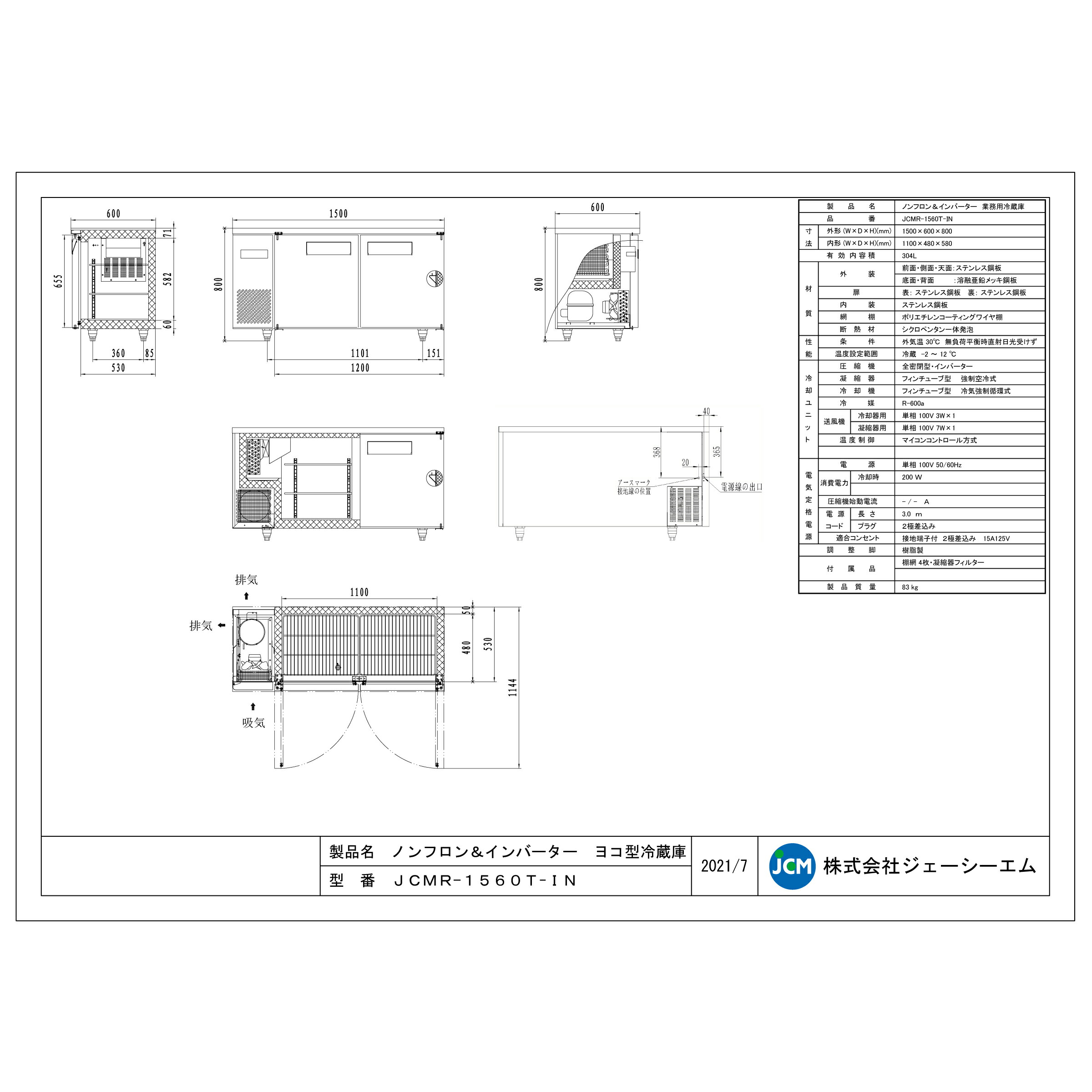 楽天市場】JCM ヨコ型 冷蔵庫 JCMR-1560T-IN 業務用冷蔵庫 冷蔵