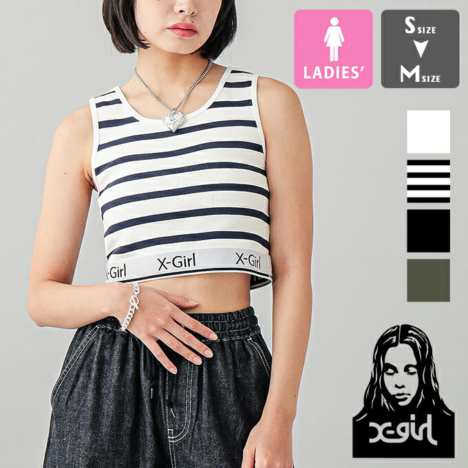 楽天市場】【 X-girl エックスガール 】 LOGO AND STRIPE TANK TOP
