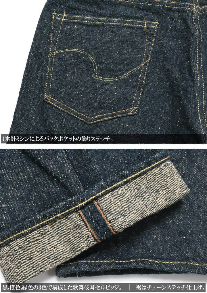 楽天市場】鬼デニム ONI DENIM 15oz. クラッシュドコンクリートデニム