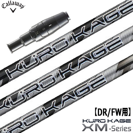 楽天市場】キャロウェイ スリーブ付きシャフト KUROKAGE XM (PARADYM