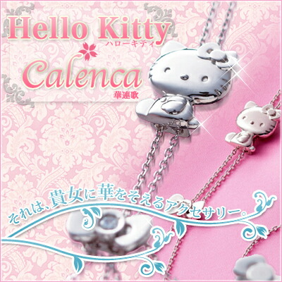 カオハナ キティ ブレスレット 2001年 キティちゃんから貰いました