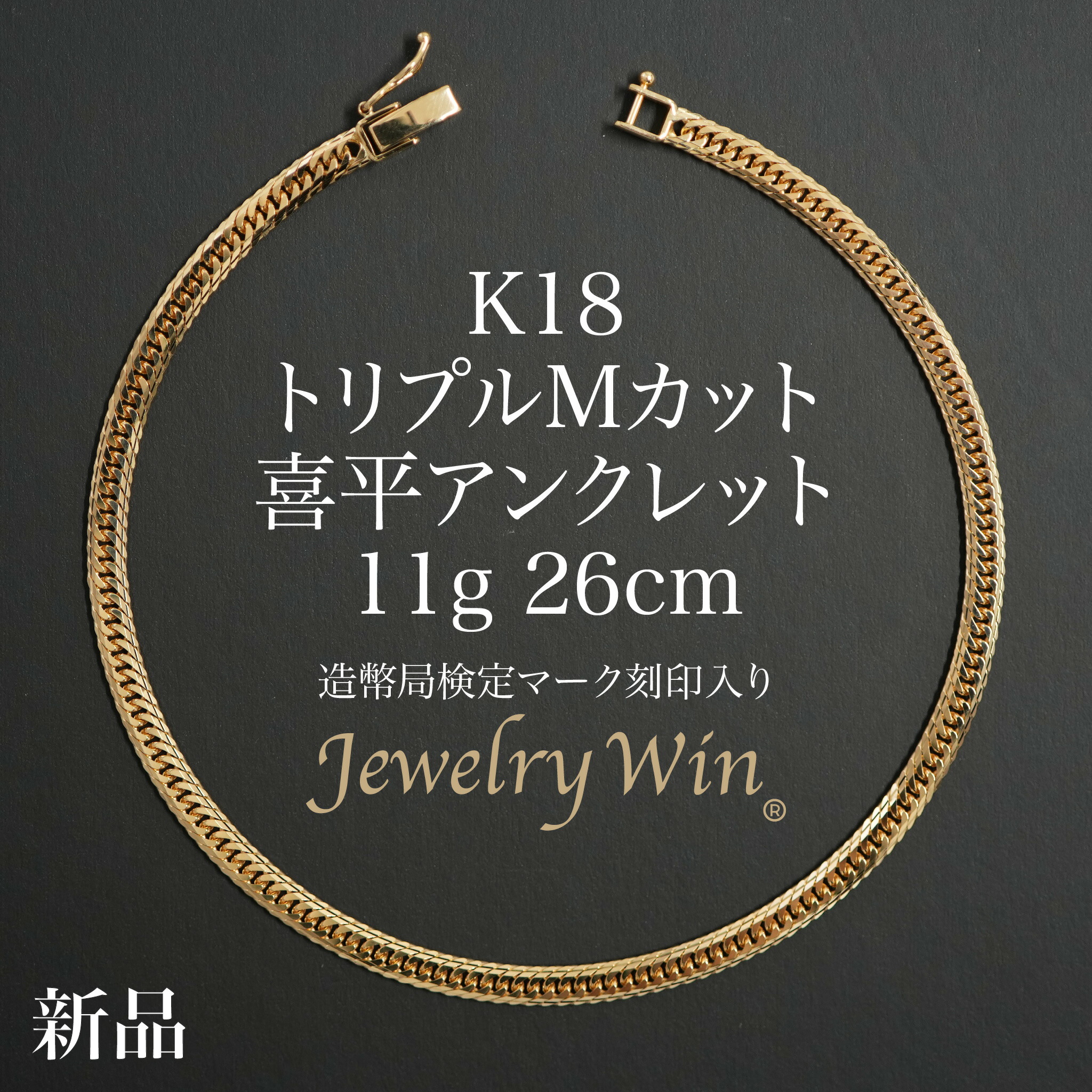 アンクレット 18k メンズ」の人気商品一覧 | 安い商品を通販サイトから