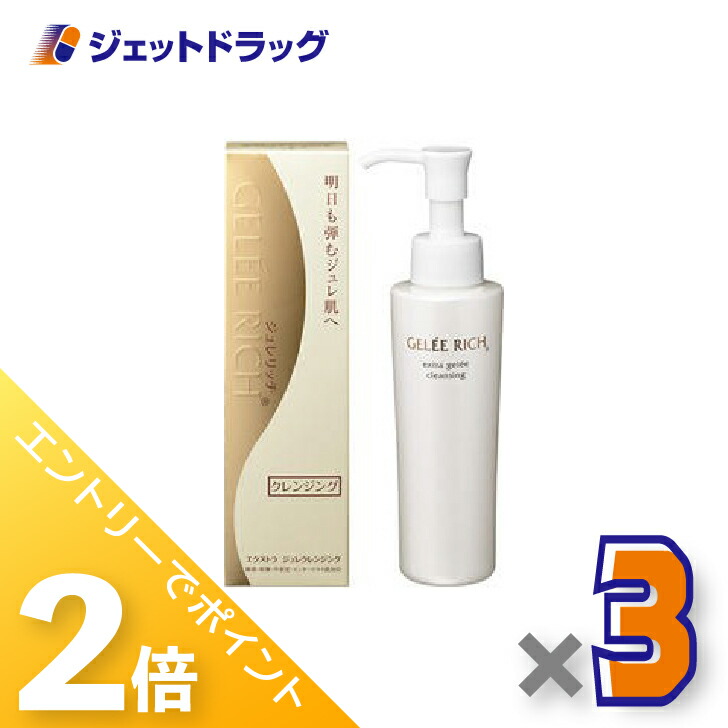 楽天市場】ジュレリッチ クレンジングの通販