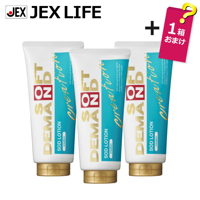 楽天市場】ローション SODローション クリエイション180g×3本 超