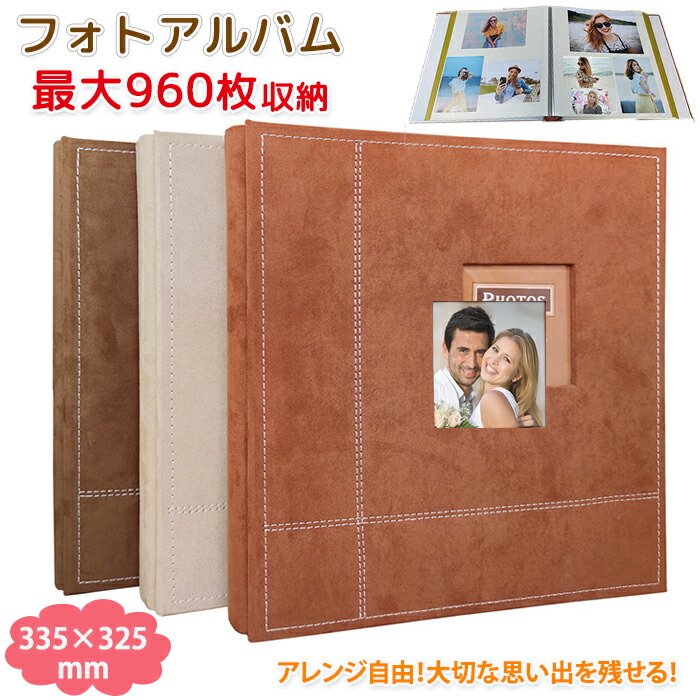 楽天市場】アルバム 貼る タイプ 大容量 写真 入れ 粘着式 最大960枚