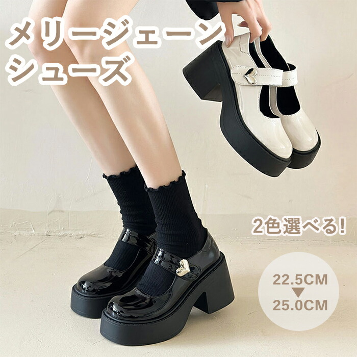 楽天市場】超厚底 ローファー メリージェーンシューズ 厚底パンプス