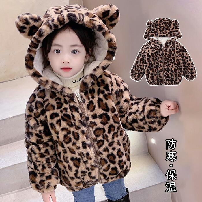 楽天市場】ファーコート 子供服 ヒョウ柄コート ボアジャケット