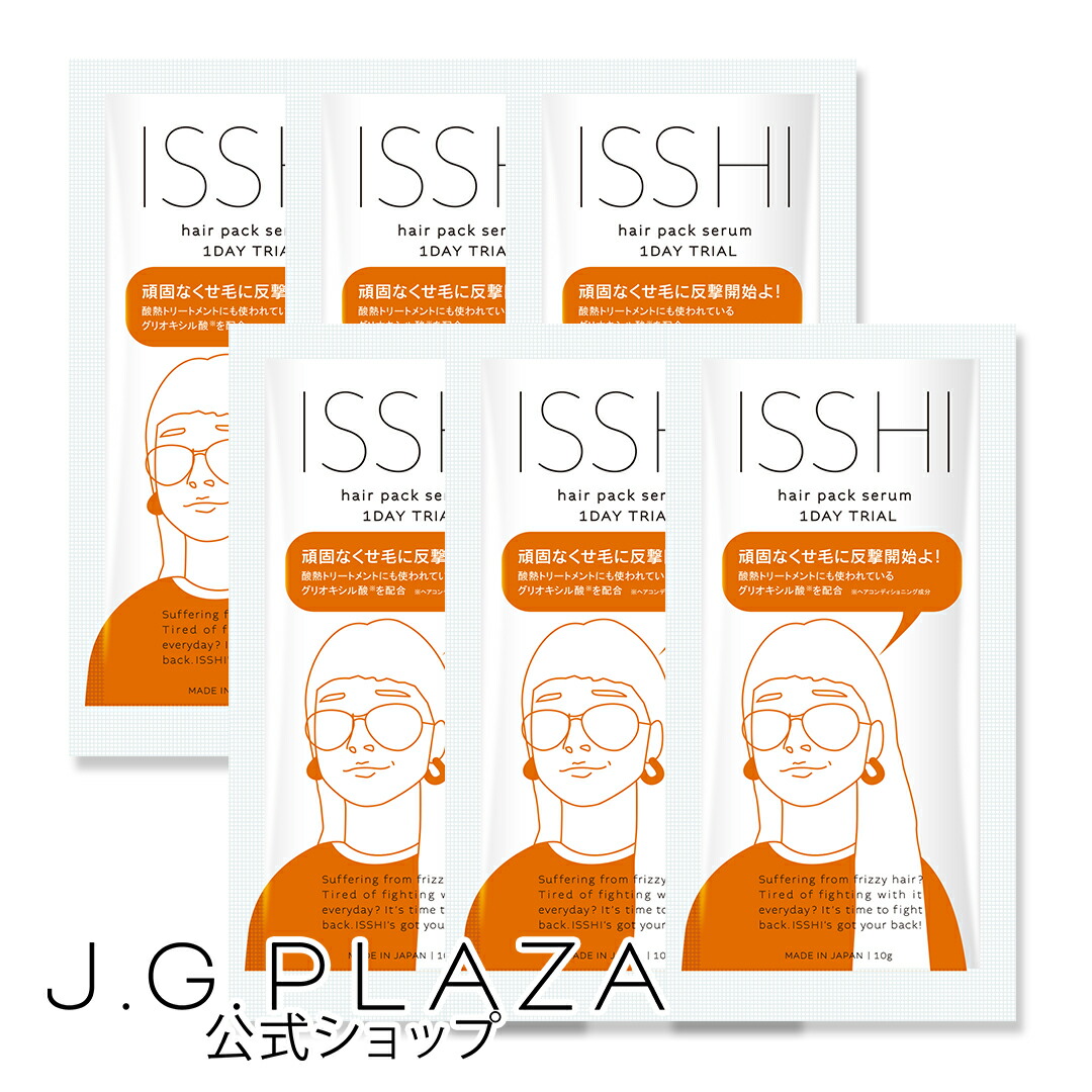 楽天市場】【トライアル6個セット】ISSHI イッシ ヘアパックセラム