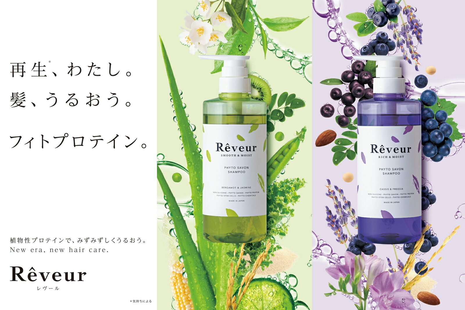 楽天市場】Rêveur レヴール リッチ＆モイスト シャンプー