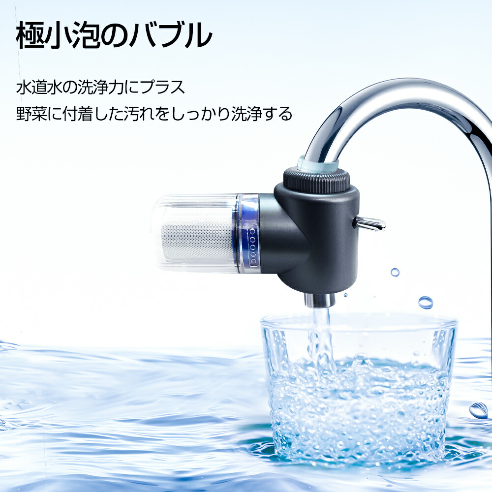 楽天市場】蛇口直結型浄水器 マイクロバブル 浄水器 蛇口 蛇口用浄水器