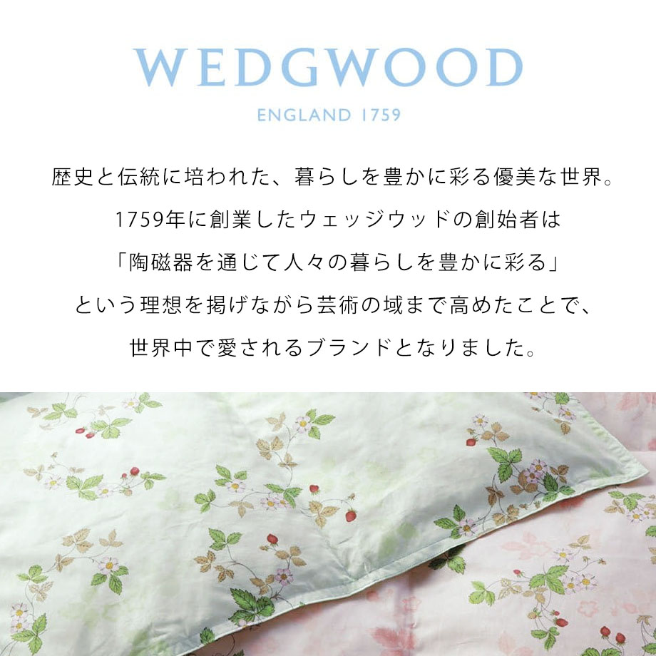 楽天市場】西川 ウェッジウッド 羽毛肌掛ふとん 肌ふとん 薄掛け布団