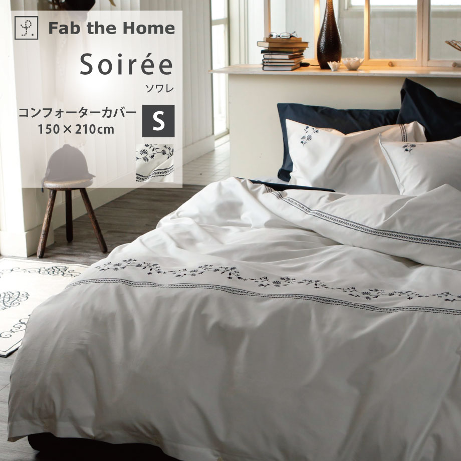 楽天市場】布団カバー 花 刺繍の通販