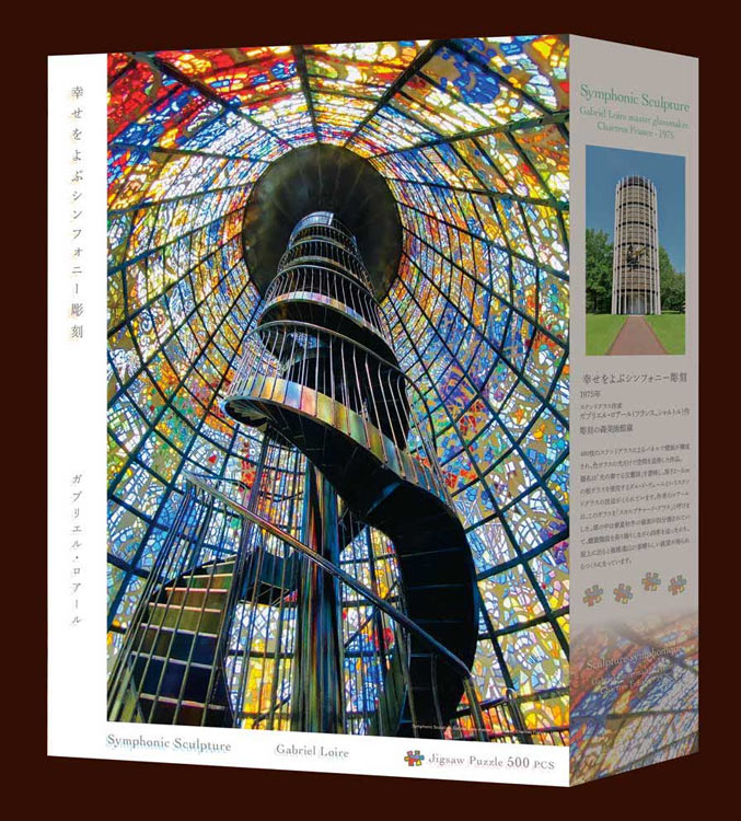 楽天市場】ジグソーパズル 500ピース 幸せをよぶシンフォニー彫刻 EPO