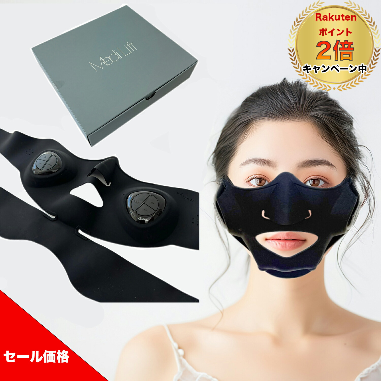 YA-MAN ヤーマン Medi Lift Plus 美顔器 楽天市場】＼ポイント2倍
