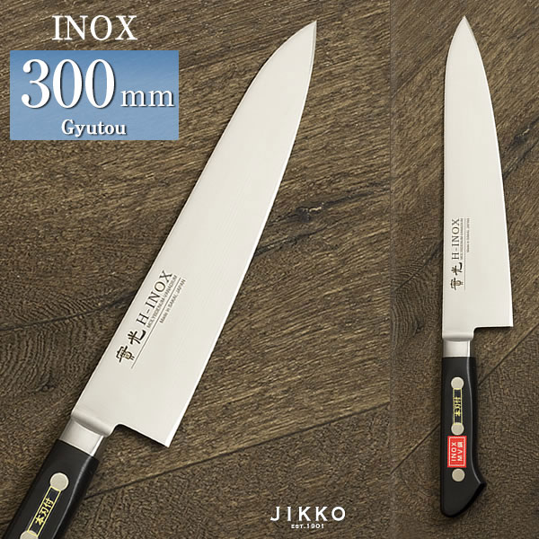 楽天市場】INOX ツバ付 牛刀 300mm 實光包丁(堺包丁) 堺 名入れ 日本製