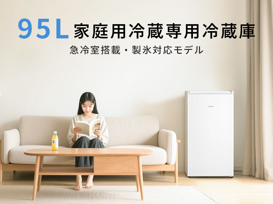 楽天市場】【2/28 SS応援プレ期間☆最安値⇒17,990円】SAMKYO 冷蔵庫