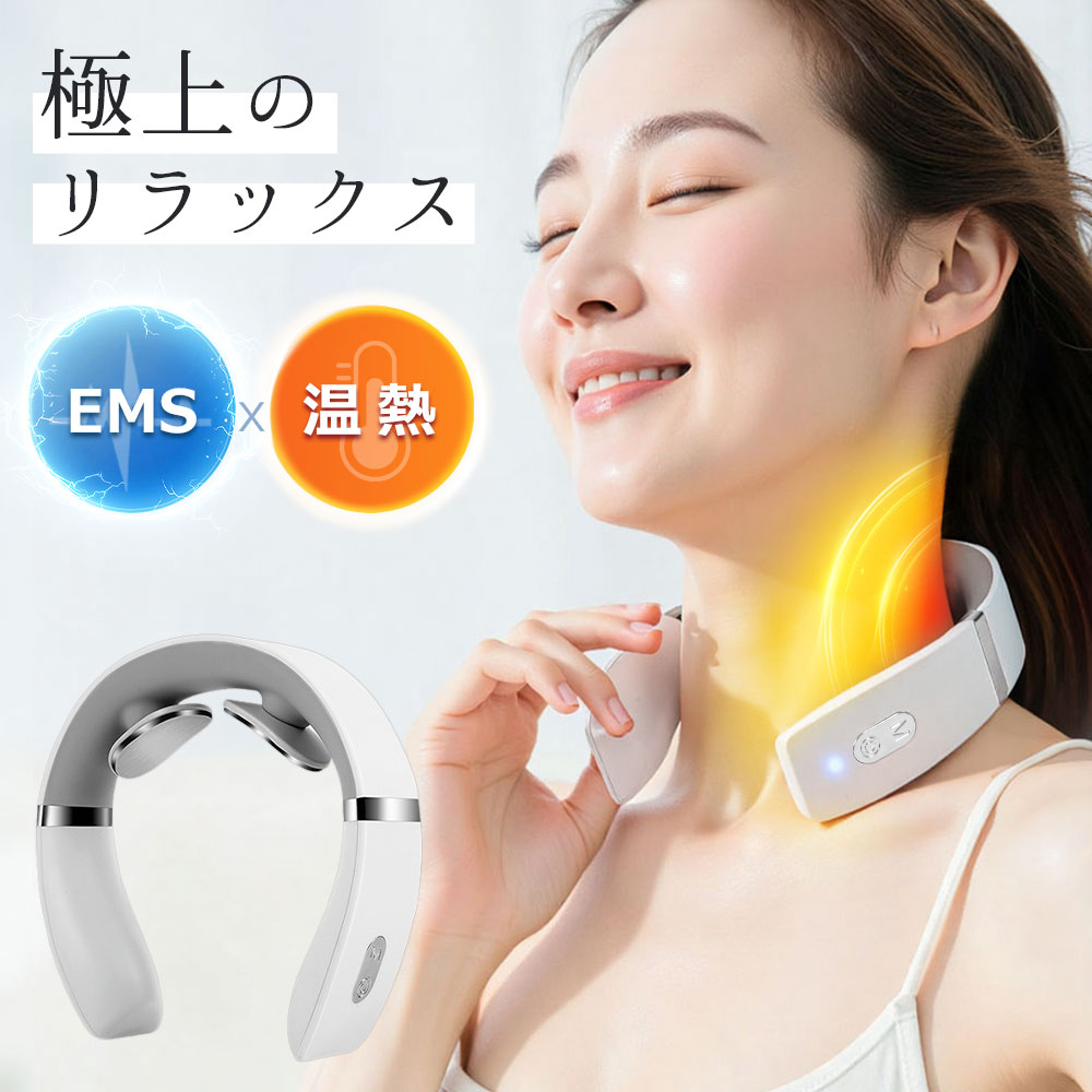 楽天市場】【新入荷】 小型 ネックマッサージャー 低周波 首