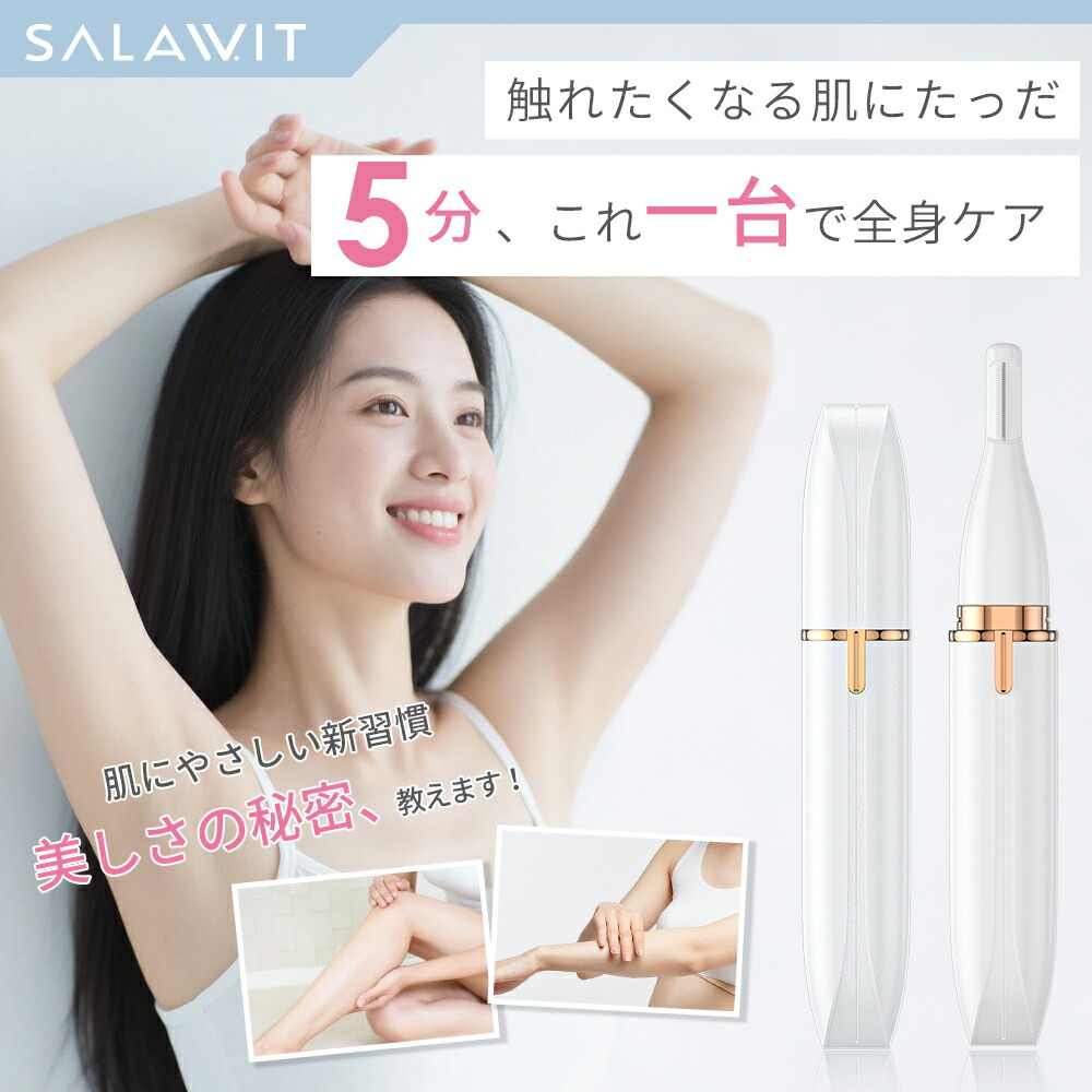 楽天市場】SS限定価格✨ レディースシェーバー 電動シェーバー ボディ