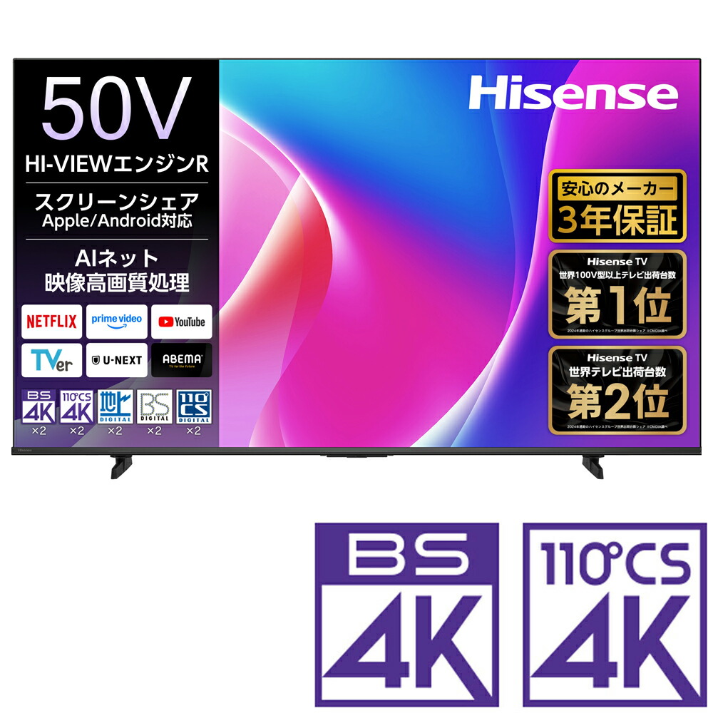 楽天市場】hisense 24 型 テレビの通販