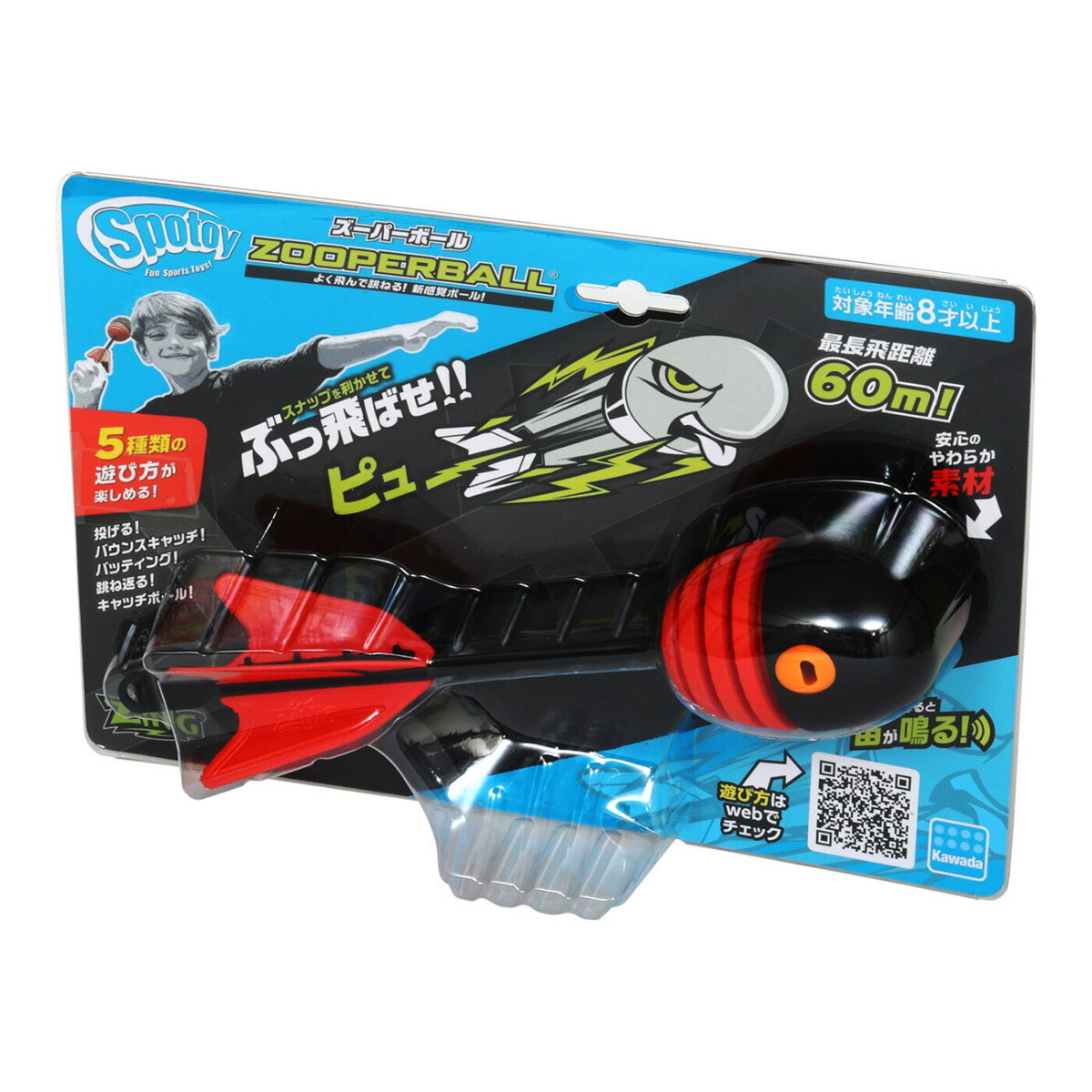 楽天市場】スポーツトイの通販