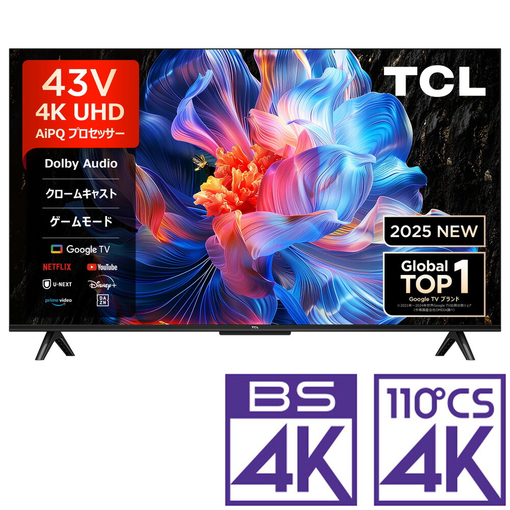 楽天市場】tcl 43型4k液晶テレビ 43p8bの通販
