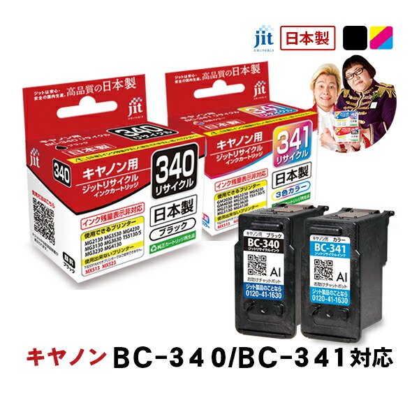 楽天市場】【標準容量】インク キヤノン Canon BC-340/BC-341 ブラック