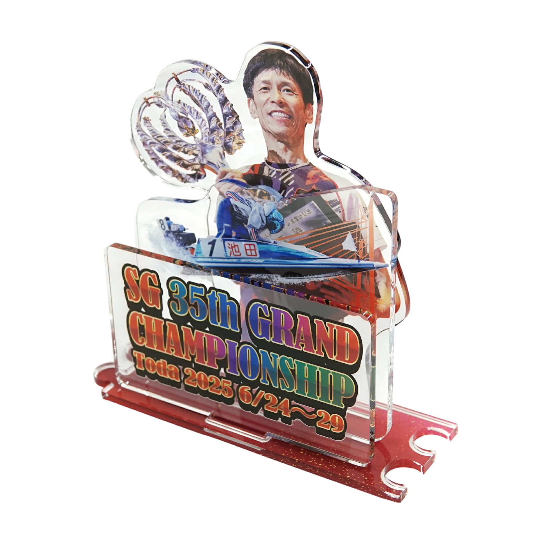 楽天市場】【SG第35回グランドチャンピオン】池田浩二選手 優勝記念